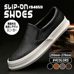 スニーカー スリッポン メンズ ドライビングシューズ カジュアルシューズ シンプル 車運転 通気性 蒸れない 疲れない ローファー スリッポン 20代30代40代50代