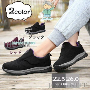 スニーカー レディース 介護シューズ 高齢者シューズ リハビリシューズ 外履き マジックテープ 外反母趾 通気性 柔軟性 女性用 中高齢者靴 おしゃれ