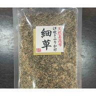 【クリックポスト限定送料無料】細草100g老舗 佃煮 塩昆布 鶴橋 汐吹き ふりかけ まつのは 天満 てんま