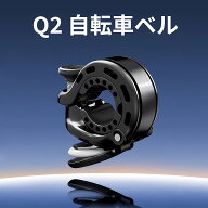 送料無料 RAVEMEN Q2 自転車 ベル AirTag用 サイクルベル リング型 隠れ式 軽量 大音量 爽やかな音色 ア…