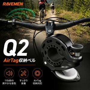 RAVEMEN Q2 ���]�ԃx�� �T�C�N���x�� AirTag���[�Ή� �����O�x�� �A���~���� �n���h���a22.2�`31.8mm�Ή� ��AirTag�ʔ�