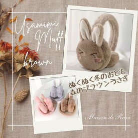 【今がねらい目★冬に活躍】【送料無料】うさぎフェイスイヤーマフ 耳あて フェイクファー イヤー マフラー 折畳み 耳当て 子供服 女の子 男の子 レディース 大人 女性 ふわふわ 防寒 通学 ギフト プリンセス ウサギ 秋 冬 自転車 冬物SALE