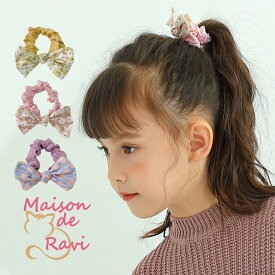 メゾンドラビリボン付き シュシュ 女の子 ヘアゴム ヘアアクセサリー 髪飾り 結婚式 発表会 はれの日《3色》 【再入荷】イエロー パープル ピンク 子供用 ドレス プリンセス お姫様