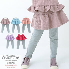 楽天市場 プチプラ 子供服の通販
