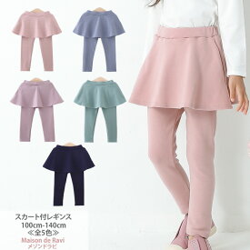 楽天市場 子供服 女の子 冬服の通販