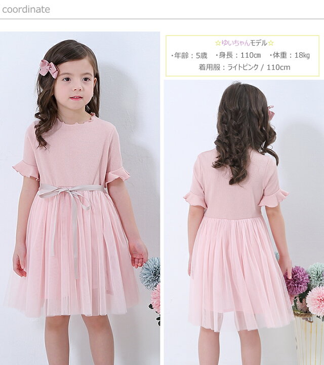 楽天市場】「七夕SALE」半袖 メロウリブ チュール ワンピース 子供服  