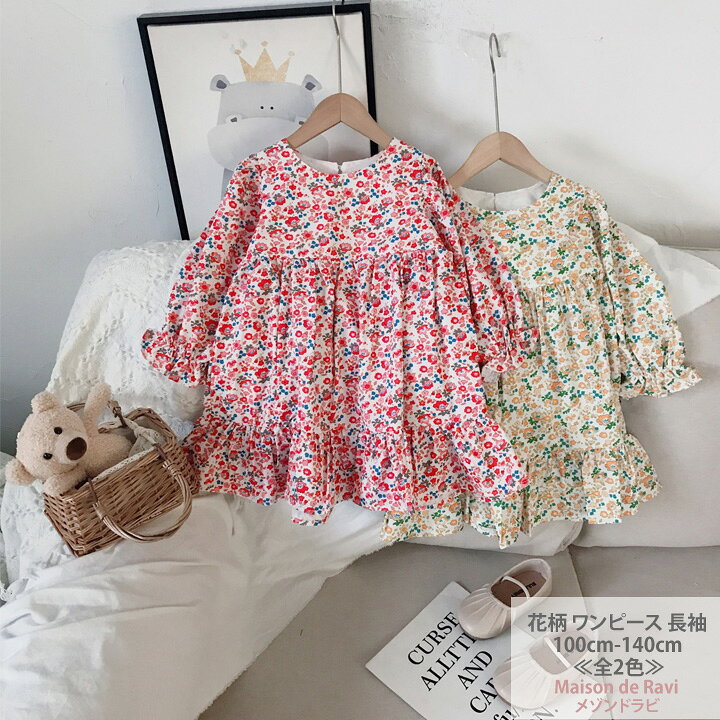楽天市場 花柄 ワンピース 長袖 全2色 100cm 110cm 1cm 130cm 140cm 子供服 子ども服 女の子 春服 秋服 カジュアル キッズ プチプラ ジュニア おしゃれ 安い かわいい 新作 Maison De Ravi 楽天市場 花柄 ワンピース 長袖 全2色 100cm 110cm 1cm 130cm 140cm 子供服 子ども服 女の子 春服 秋服 カジュアル キッズ プチプラ ジュニア おしゃれ 安い かわいい 新作 Maison De Ravi