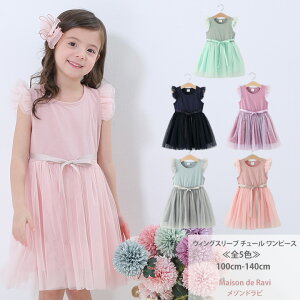 キッズワンピース 140cm 女の子の人気商品 通販 価格比較 価格 Com