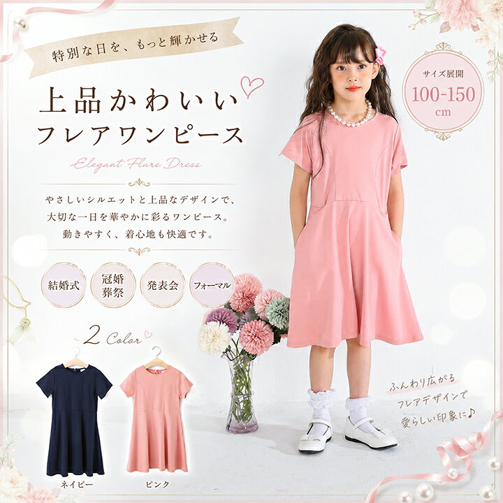 楽天市場】【最大1200円OFFクーポン☆】フォーマル ワンピース 女の子 