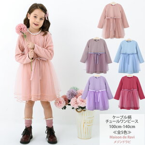 2歳女の子 七五三の妹ファッション きちんと感のあるプチプラワンピースのおすすめランキング キテミヨ Kitemiyo