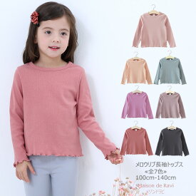 楽天市場 春服 130cmの通販 楽天市場 春服 130cmの通販