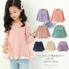 楽天市場 女の子 服の通販