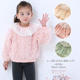 楽天市場 秋服 90センチ 女の子の通販