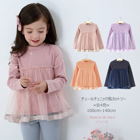 楽天市場 子供服 女の子 冬服の通販 楽天市場 子供服 女の子 冬服の通販
