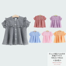 楽天市場 子供服 女の子 夏服の通販