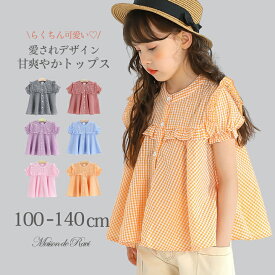 【七夕SALE★】ギンガムチェックブラウス 女の子 こども服 子供服 キッズ トップス ブラウス 半袖 シャツ チェック柄 フリル付き Aライン チュニック風 韓国風 プリンセス 春 夏 おしゃれ レッド ブラック ブルー ピンク パープル