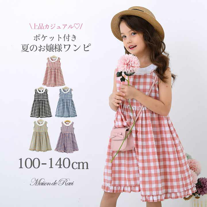 楽天市場】【シークレット】女の子 こども服 即納 ワンピース 