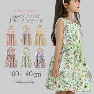 【ヘアゴム全員プレゼント★】【メール便のみ送料無料】ワンピース ノースリーブ 女の子 こども服 子供服…
