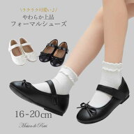 【最大1200円OFFクーポンあり】【送料無料】キッズ フォーマル シューズ バレエシューズ 女の子 ストラッ…