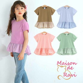 メゾンドラビ【SALE】 トップス 半袖裾 チェック 子供服 女の子≪全5色≫ ギンガムチェック 裾切り替 半袖 チェック シンプル 100cm 110cm 120cm 130cm 140cm 春服 夏服 グレージュ パープル ブルー ピンク ミント かわいい