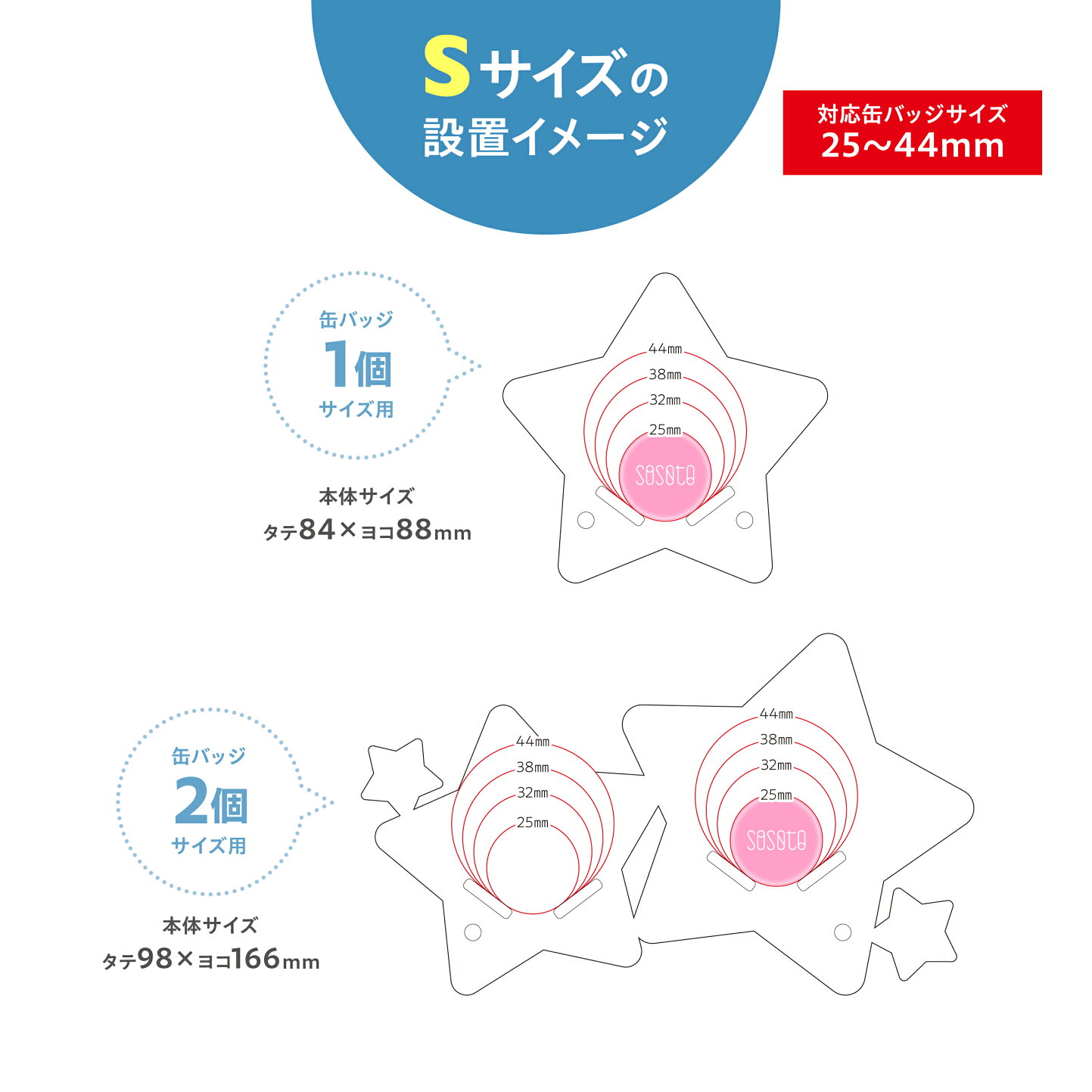 楽天市場 | Ravillage - 缶バッジスタンド〈星型〉1個用＆2個用 2025年 