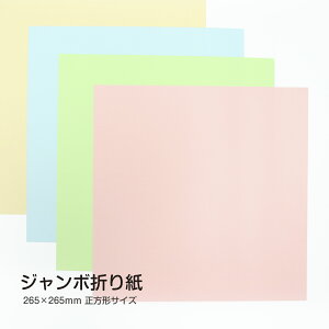 W{܂莆 265×265mm 25 ܂莆 肪 傫 F F F ΐF F F sN IW O[  ᑐF EOCX MlY F T[F RXX N[F 