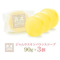 【480円OFF】デリケートゾーン 石鹸 ジャムウソープ 【3個】 ジャムウスキンバランスソープ デリケートゾ…