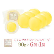 【960円OFF】デリケートゾーン ソープ ジャムウソープ 【7個】 ジャムウ スキンバランスソープ デリケー…