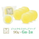 【960円OFF】デリケートゾーン ソープ ジャムウソープ 【7個】 臭い 黒ずみ ジャムウモイスチュアソープ ジャムウソープ デリケートゾーン 消臭 保湿 洗顔石鹸 背中 お尻 二の腕 おしり 毛穴 ブツブツ ニキビ予防 石鹸 低刺激 ジャウム ヒップケア 高級石鹸