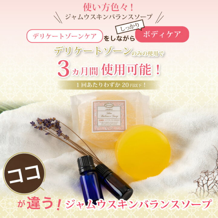 楽天市場】デリケートゾーン ソープ ジャムウソープ ニオイ 黒ずみ 【1個】ジャムウスキンバランスソープ デリケートゾーンの臭い 石鹸 二の腕 お尻ケア ブツブツ ザラつき ニキビ予防 洗顔石鹸 ワキ デリケートゾーンケア ジャムウハーバルソープ ジャウム : ラヴィナ ... 楽天市場】デリケートゾーン ソープ ジャムウソープ ニオイ 黒ずみ 【1個】ジャムウスキンバランスソープ デリケートゾーンの臭い 石鹸 二の腕 お尻ケア ブツブツ ザラつき ニキビ予防 洗顔石鹸 ワキ デリケートゾーンケア ジャムウハーバルソープ ジャウム : ラヴィナ ...