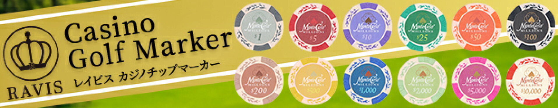 おすすめゴルフマーカー