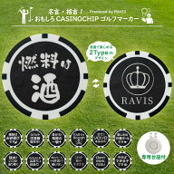 RAVIS ゴルフ マーカー おもしろワード チップマーカー マグネット 台座セット ハットクリップ式 名言 格…