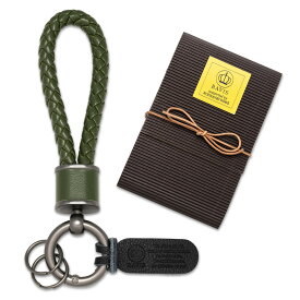 キーホルダー カラビナ 編み込み 革 レザー 車 バイク おしゃれ キーリング メンズ レディース イントレチャート おすすめ 人気 ランキング ブランド ギフト ハンドメイド 革職人 高級 チャーム ストラップ ベルトループ 父の日 母の日 お祝い 誕生日 ペア プレゼント