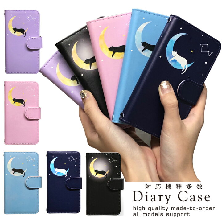 楽天市場 全機種対応 手帳型 スマホケース カバー Iphone13 Iphone12 Pro Max Iphone12 Mini Iphone Se 第2世代 Iphone11 Pro Iphone8 7 Se2 Xperia 5 1 10 Galaxy 1 0 S Aquos Sense3 Plus Lite R5g Google