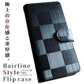 全機種対応 手帳型 スマホケース Hairline StyleFlip case スマホカバー iPhone13 iPhone12 pro max iPhone12 mini iPhone se 第2世代 iPhone11 Pro iPhone8 7 se2 xperia 5 1 10 Galaxy a41 a20 S20 AQUOS sense3 plus lite R5G Google pixel 4