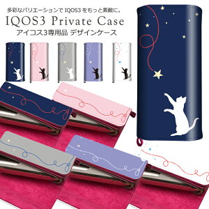 IQOS3アイコス3専用品レザーケースシガレットケースカバー耐衝撃保護デザインおしゃれかわいい大人猫ねこペット
