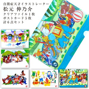  LT  V˃CXg[^[ NAt@C1 |XgJ[h5 v6_Zbg 