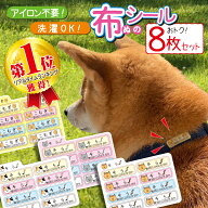 迷子札 犬 タグ ネコ お名前シール ペット 名入れ ドッグタグ 災害グッズ おなまえシール 災害対策 犬用 …