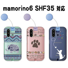 mamorino6 ケース クリア マモリーノ6 カバー au キッズ携帯 SHF35 マモリノ6 キッズ スマホケース クリア ねこ かわいい 猫 どうぶつ ネコ シルエット キャラクター ゾウ さかな キッズスマホ まもりーの6 mamorino6ケース 透明 ハードケース けーす かばー