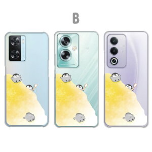 OPPO A3 5G �P�[�X OPPO A79 5G �P�[�X OPPO A77 �P�[�X OPPO A57s �P�[�X �N���A �y���M�� �C���X�g ���킢�� �����X �A�j�}�� �ǂ��Ԃ� �؂񂬂� �I�b�|a3 5g �I�b�|a79 �I�b�|a77 �I�b�|a57 a35g a795g ���� �n