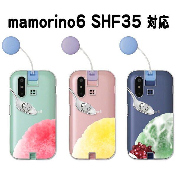 mamorino6 ケース クリア マモリーノ6 カバー au キッズ携帯 SHF35 マモリノ6 キッズ スマホケース クリア 寝そべり ペンギン かき氷 夏 サマー アニマル ぺんぎん かわいい 可愛い キッズスマホ まもりーの6 mamorino6ケース 透明 ハードケース けーす かばー