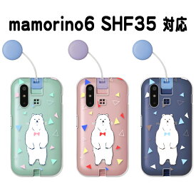 mamorino6 ケース クリア マモリーノ6 カバー au キッズ携帯 SHF35 マモリノ6 キッズ スマホケース クリア シロクマ アニマル イラスト 白熊 動物柄 ベアー 優勝 しろくま キッズスマホ まもりーの6 mamorino6ケース 透明 ハードケース けーす かばー