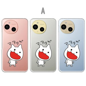AQUOS sense9 Jo[ NA ANIXZX9 P[X aquossense9 X}zP[X NA lR  }^^r L ˂ CXg 킢 z[ ܂ ANIXV[Y9 X}zJo[ 