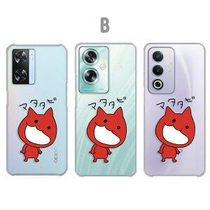 OPPO A3 5G �P�[�X OPPO A79 5G �P�[�X OPPO A77 �P�[�X OPPO A57s �P�[�X �N���A �l�R ������ �}�^�^�r �L �˂� �C���X�g ���킢�� �z���[ �܂����� �I�b�|a3 5g �I�b�|a79 �I�b�|a77 �I�b�|a57 a35g a795g ���� 