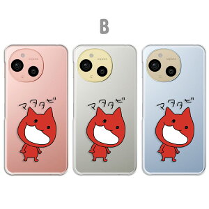 AQUOS sense9 Jo[ NA ANIXZX9 P[X aquossense9 X}zP[X NA lR  }^^r L ˂ CXg 킢 z[ ܂ ANIXV[Y9 X}zJo[ 