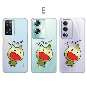 OPPO A3 5G �P�[�X OPPO A79 5G �P�[�X OPPO A77 �P�[�X OPPO A57s �P�[�X �N���A �l�R ������ �}�^�^�r �L �˂� �C���X�g ���킢�� �z���[ �܂����� �I�b�|a3 5g �I�b�|a79 �I�b�|a77 �I�b�|a57 a35g a795g ���� 