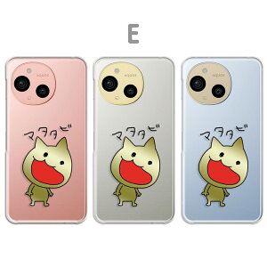 AQUOS sense9 Jo[ NA ANIXZX9 P[X aquossense9 X}zP[X NA lR  }^^r L ˂ CXg 킢 z[ ܂ ANIXV[Y9 X}zJo[ 