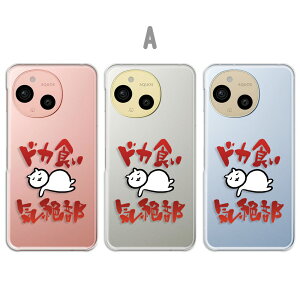 AQUOS sense9 Jo[ NA ANIXZX9 P[X aquossense9 X}zP[X NA hJHC  lR CXg ˂ 킢 L lXpCN ANIXV[Y9 X}zJo[ 