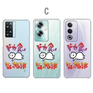 OPPO A3 5G �P�[�X OPPO A79 5G �P�[�X OPPO A77 �P�[�X OPPO A57s �P�[�X �N���A �h�J�H���C�� ���� �l�R �C���X�g �˂� ���킢�� �L �����l�X�p�C�N �I�b�|a3 5g �I�b�|a79 �I�b�|a77 �I�b�|a57 a35g a795g ���� 