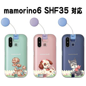 mamorino6 ケース クリア マモリーノ6 カバー au キッズ携帯 SHF35 マモリノ6 キッズ スマホケース クリア 犬柄 イラスト かわいい イヌ アニマル どうぶつ 犬 ファンシー 犬の絵 キッズスマホ まもりーの6 mamorino6ケース 透明 ハードケース けーす かばー
